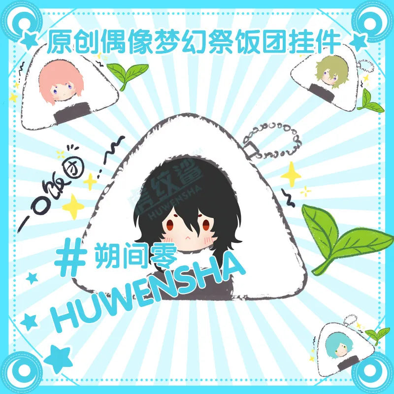 Porte-clés en peluche original Kawaii Ensemble Stars Onigiri 10 cm en fausse fourrure de lapin et coton PP, pendentif pour sac Ita, Rei Sakuma Tsukasa Suou