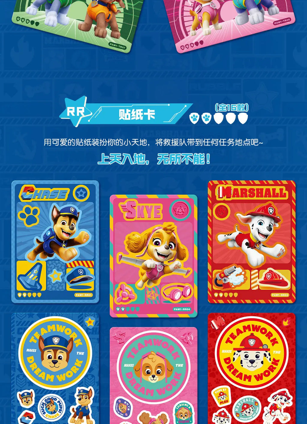 Cartes à collectionner PAW Patrol, la première série de sacs d'aventure, cartes à collectionner, cartes de collection, cartes cadeaux, jouets