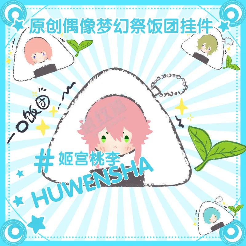 Porte-clés en peluche original Kawaii Ensemble Stars Onigiri 10 cm en fausse fourrure de lapin et coton PP, pendentif pour sac Ita, Rei Sakuma Tsukasa Suou