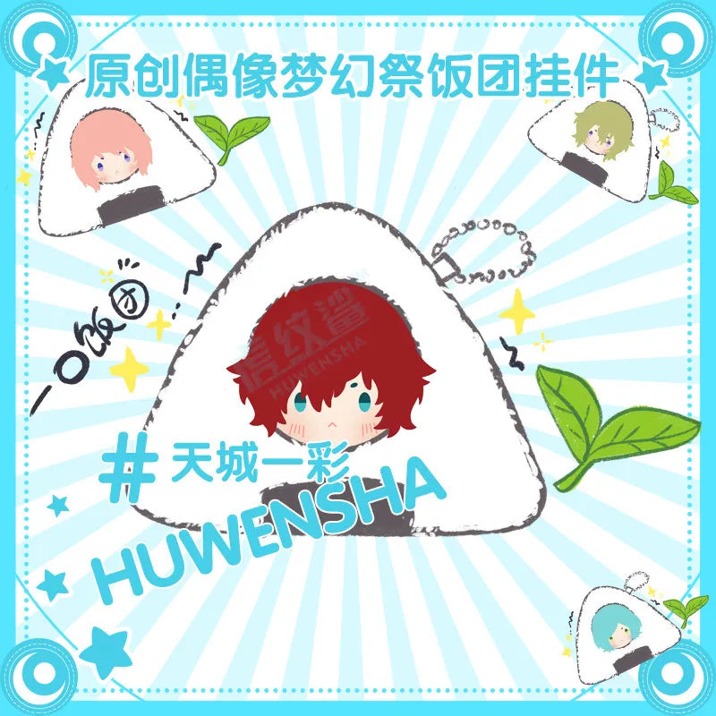 Porte-clés en peluche original Kawaii Ensemble Stars Onigiri 10 cm en fausse fourrure de lapin et coton PP, pendentif pour sac Ita, Rei Sakuma Tsukasa Suou
