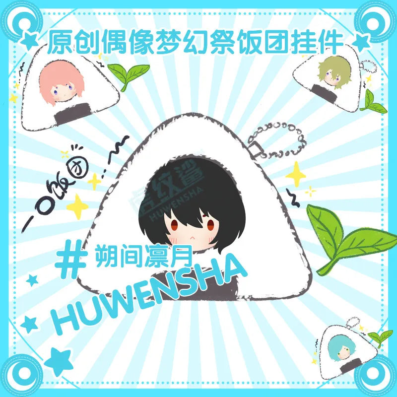 Porte-clés en peluche original Kawaii Ensemble Stars Onigiri 10 cm en fausse fourrure de lapin et coton PP, pendentif pour sac Ita, Rei Sakuma Tsukasa Suou