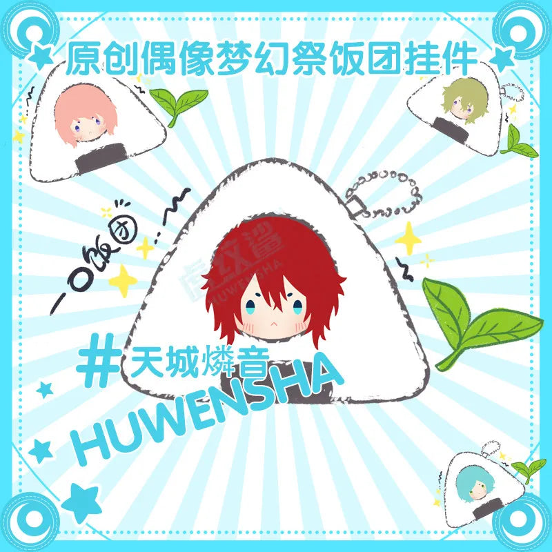 Porte-clés en peluche original Kawaii Ensemble Stars Onigiri 10 cm en fausse fourrure de lapin et coton PP, pendentif pour sac Ita, Rei Sakuma Tsukasa Suou