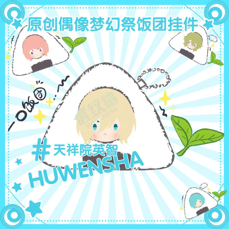 Porte-clés en peluche original Kawaii Ensemble Stars Onigiri 10 cm en fausse fourrure de lapin et coton PP, pendentif pour sac Ita, Rei Sakuma Tsukasa Suou