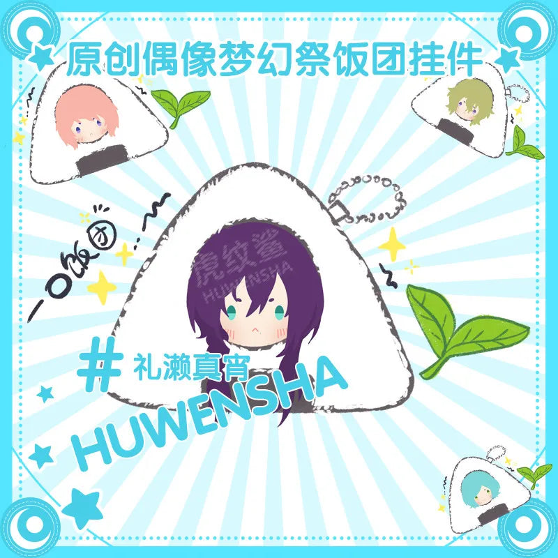 Porte-clés en peluche original Kawaii Ensemble Stars Onigiri 10 cm en fausse fourrure de lapin et coton PP, pendentif pour sac Ita, Rei Sakuma Tsukasa Suou