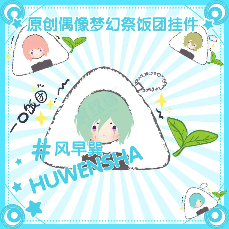 Porte-clés en peluche original Kawaii Ensemble Stars Onigiri 10 cm en fausse fourrure de lapin et coton PP, pendentif pour sac Ita, Rei Sakuma Tsukasa Suou