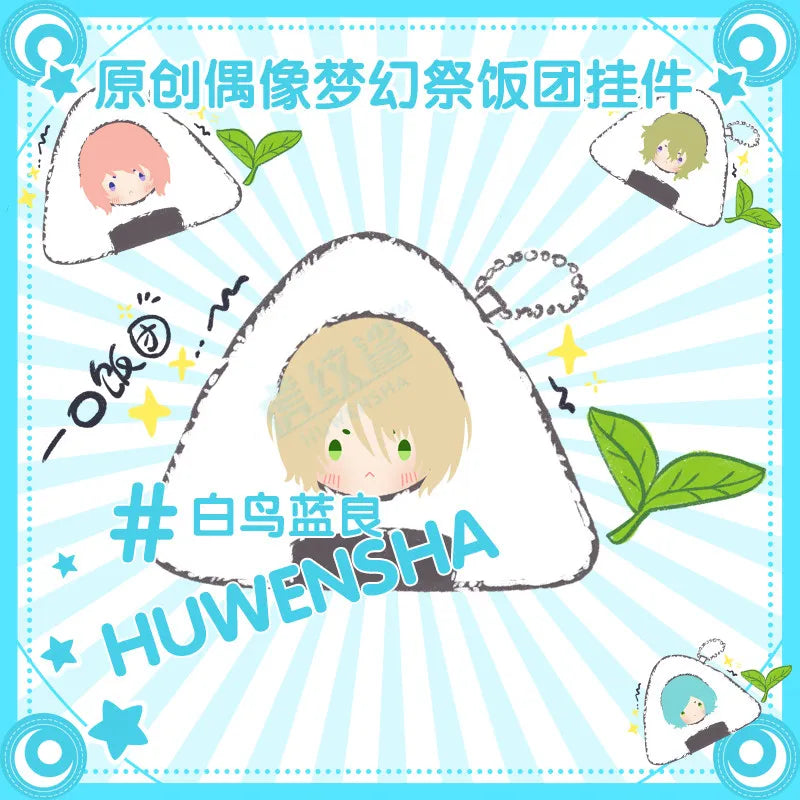 Porte-clés en peluche original Kawaii Ensemble Stars Onigiri 10 cm en fausse fourrure de lapin et coton PP, pendentif pour sac Ita, Rei Sakuma Tsukasa Suou