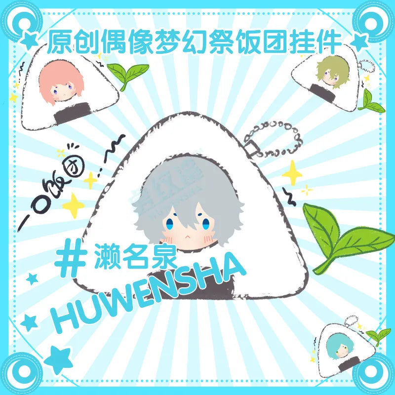 Porte-clés en peluche original Kawaii Ensemble Stars Onigiri 10 cm en fausse fourrure de lapin et coton PP, pendentif pour sac Ita, Rei Sakuma Tsukasa Suou