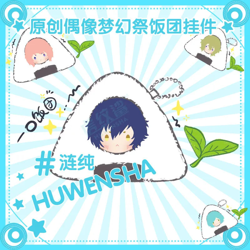 Porte-clés en peluche original Kawaii Ensemble Stars Onigiri 10 cm en fausse fourrure de lapin et coton PP, pendentif pour sac Ita, Rei Sakuma Tsukasa Suou