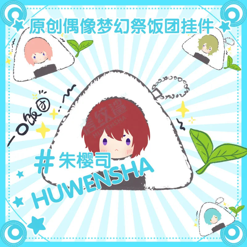 Porte-clés en peluche original Kawaii Ensemble Stars Onigiri 10 cm en fausse fourrure de lapin et coton PP, pendentif pour sac Ita, Rei Sakuma Tsukasa Suou