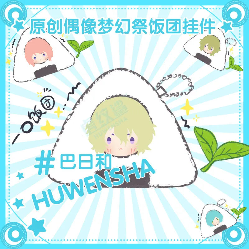 Porte-clés en peluche original Kawaii Ensemble Stars Onigiri 10 cm en fausse fourrure de lapin et coton PP, pendentif pour sac Ita, Rei Sakuma Tsukasa Suou