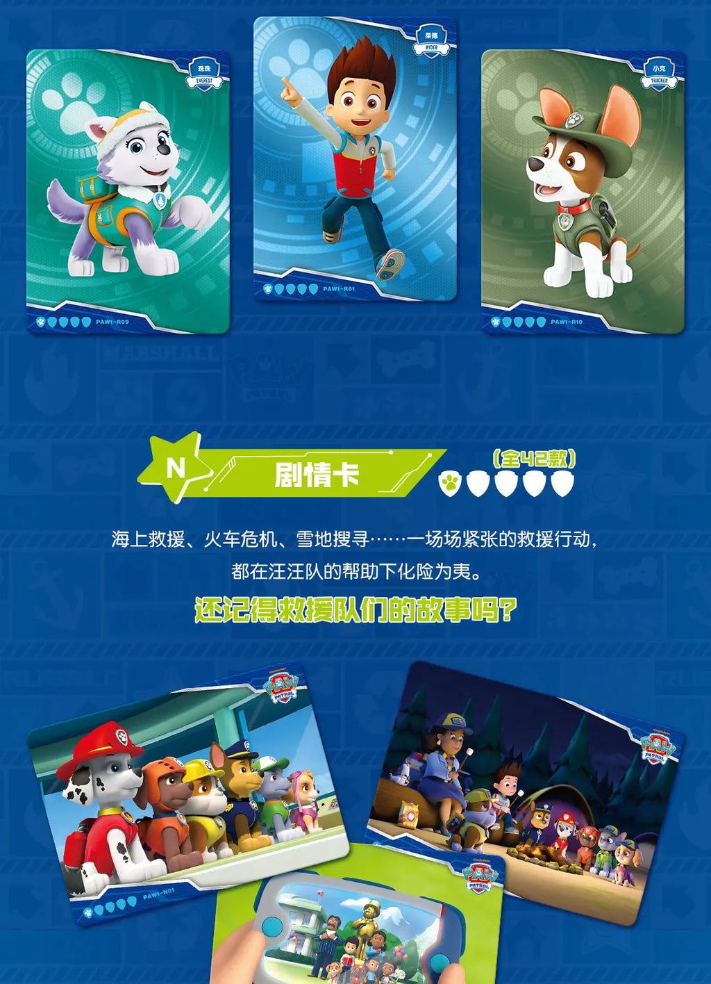 Cartes à collectionner PAW Patrol, la première série de sacs d'aventure, cartes à collectionner, cartes de collection, cartes cadeaux, jouets
