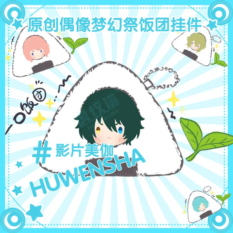 Porte-clés en peluche original Kawaii Ensemble Stars Onigiri 10 cm en fausse fourrure de lapin et coton PP, pendentif pour sac Ita, Rei Sakuma Tsukasa Suou