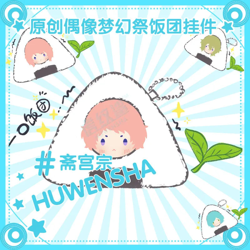 Porte-clés en peluche original Kawaii Ensemble Stars Onigiri 10 cm en fausse fourrure de lapin et coton PP, pendentif pour sac Ita, Rei Sakuma Tsukasa Suou