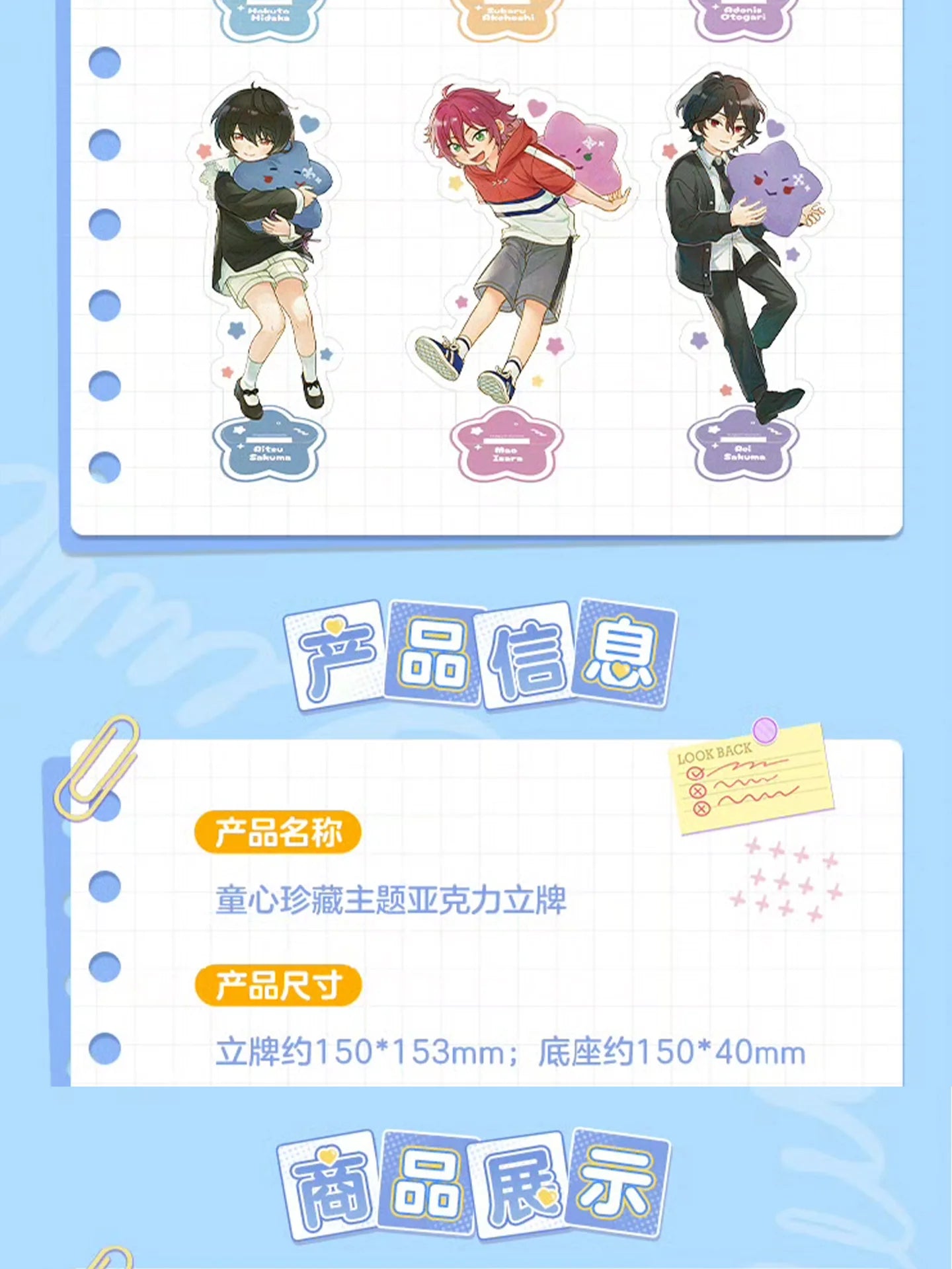 Ensemble Stars inana! Amagi Hiiro Hidaka Hokuto Sena Izumi Suou Tsukasa Support pop-up au trésor d'enfance