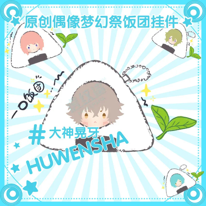Porte-clés en peluche original Kawaii Ensemble Stars Onigiri 10 cm en fausse fourrure de lapin et coton PP, pendentif pour sac Ita, Rei Sakuma Tsukasa Suou
