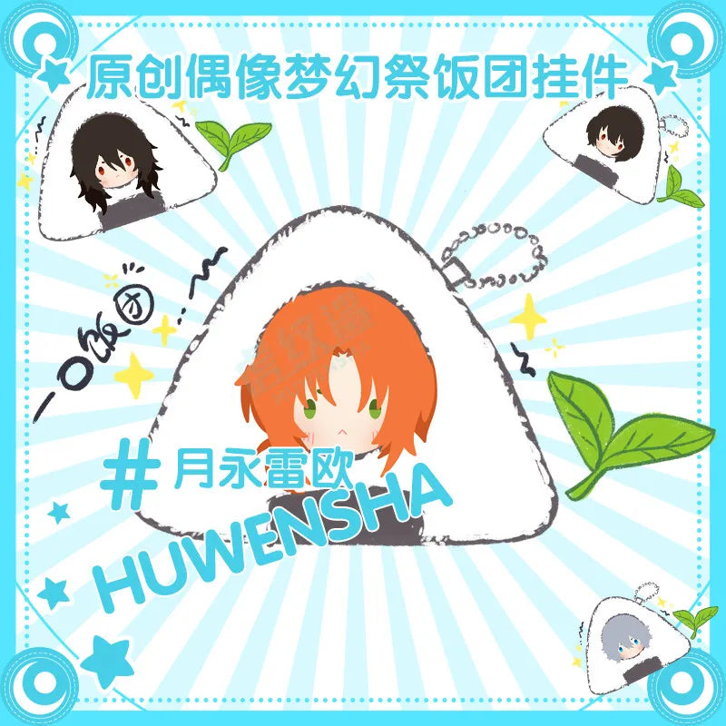 Porte-clés en peluche original Kawaii Ensemble Stars Onigiri 10 cm en fausse fourrure de lapin et coton PP, pendentif pour sac Ita, Rei Sakuma Tsukasa Suou